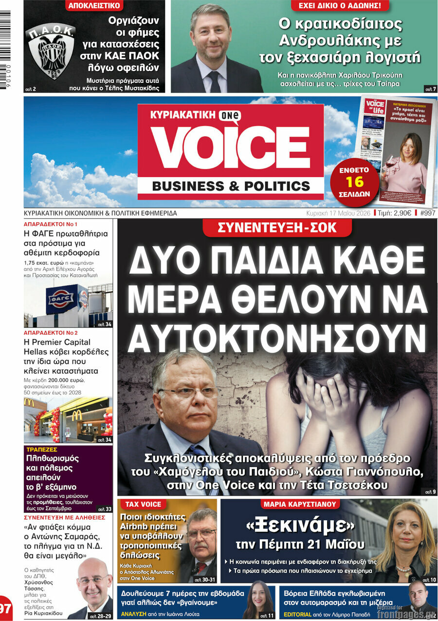One Voice