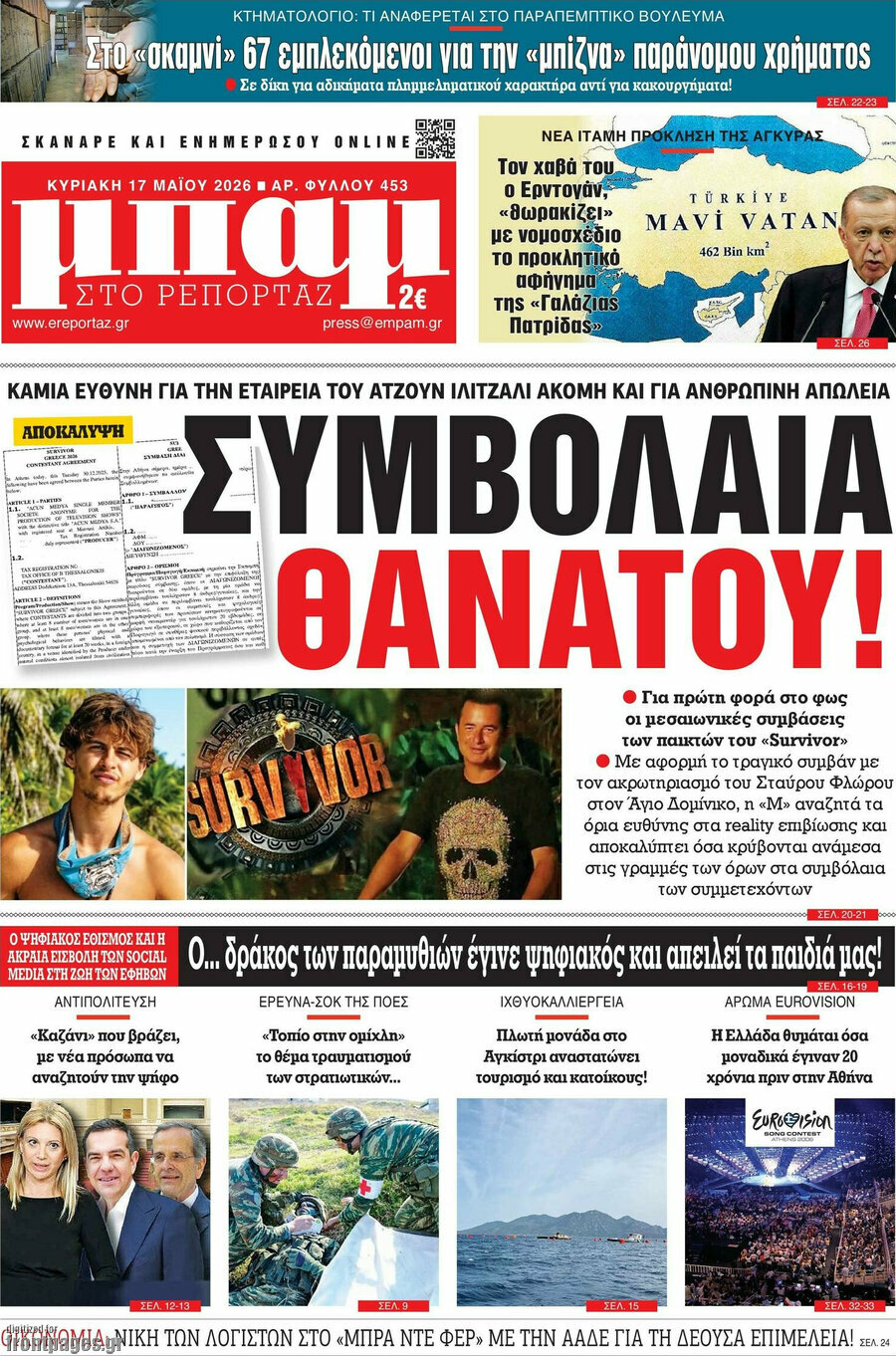 Μπαμ