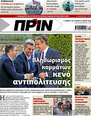 /Πριν