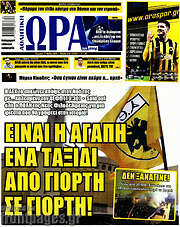 /Η Ώρα των Σπορ