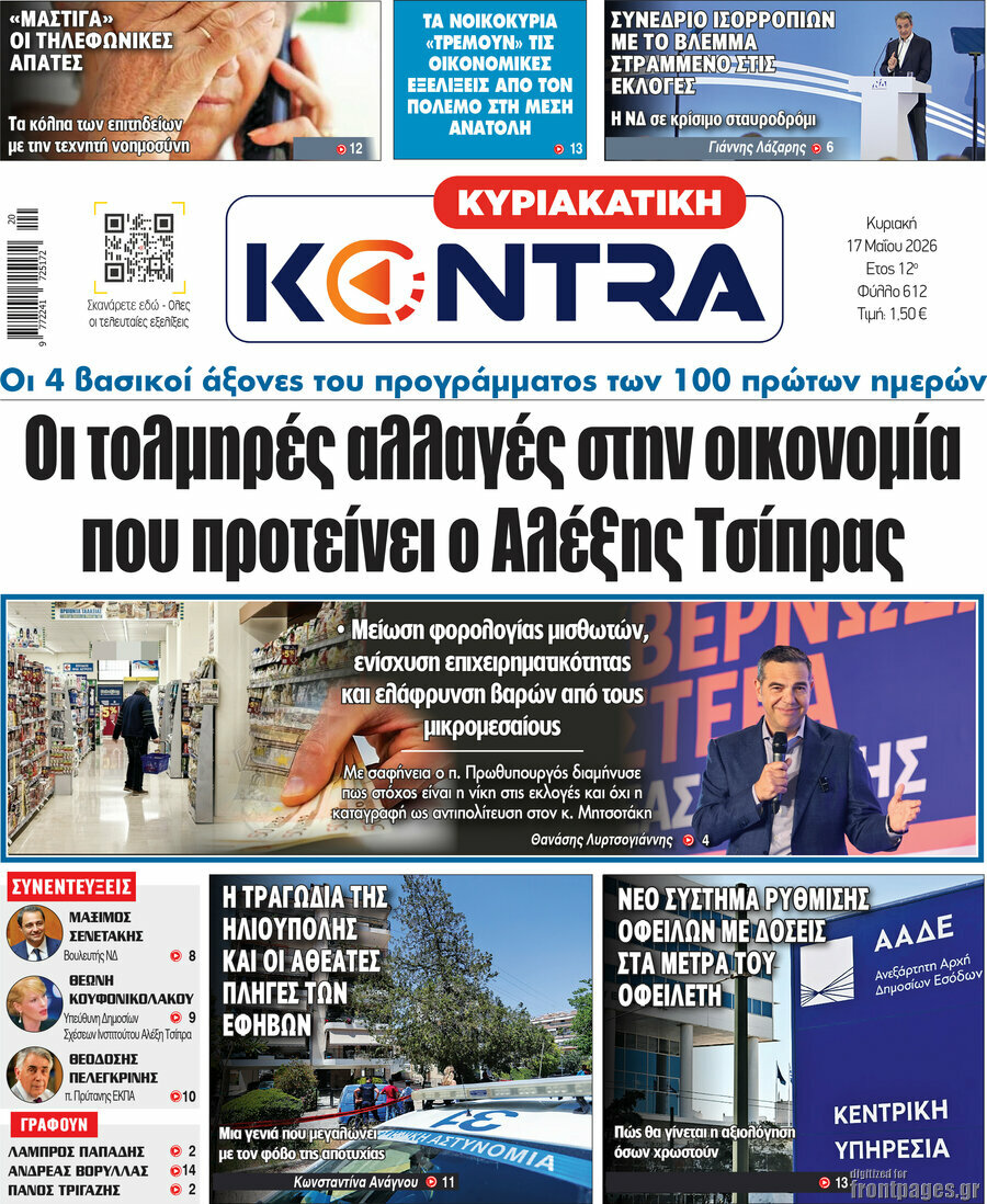 Kontra News