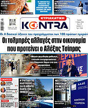 /Kontra News