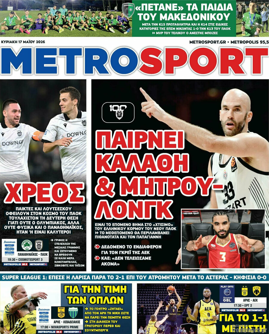 MetroSport