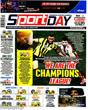 Πρωτοσέλιδο εφημερίδας Sport Day - protoselida