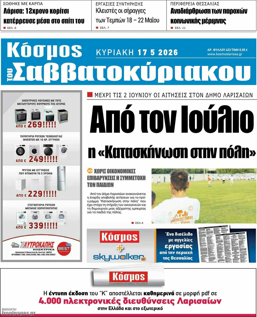Κόσμος
