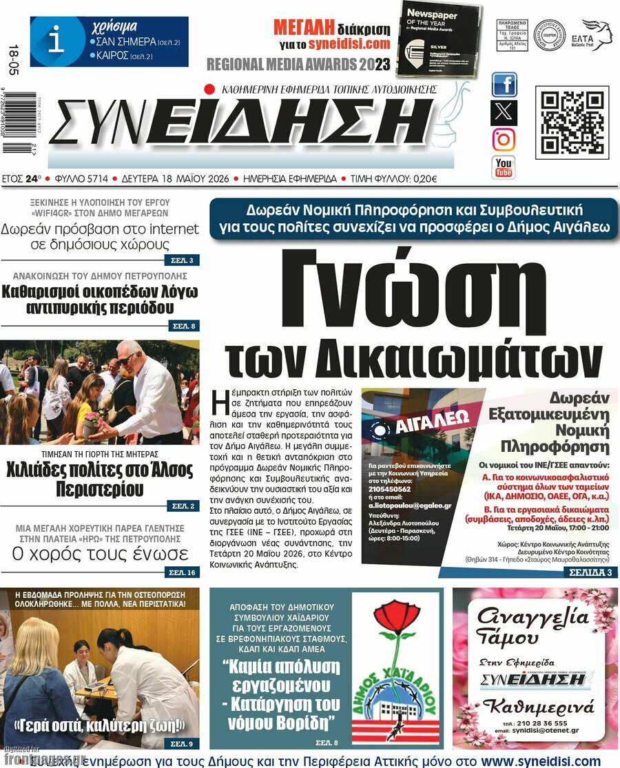 Συνείδηση