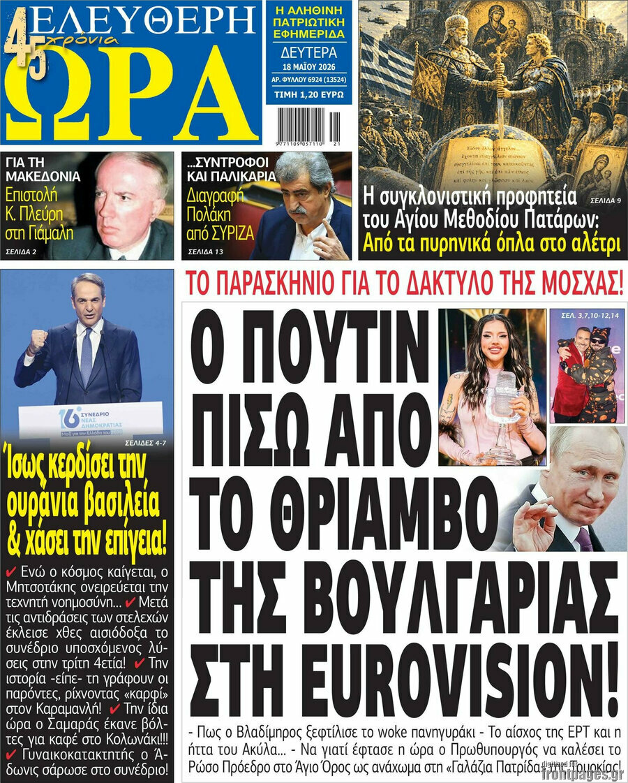 Ελεύθερη ώρα