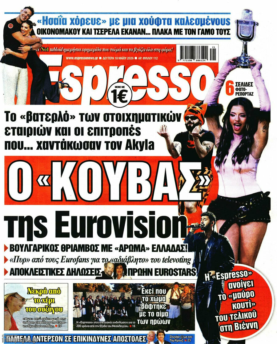 Espresso
