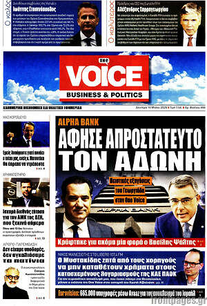 Πρωτοσέλιδο One Voice