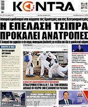 /Kontra News