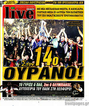 Πρωτοσέλιδο εφημερίδας Live Sport - protoselida