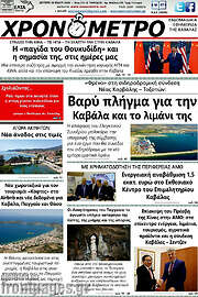 /Χρονόμετρο