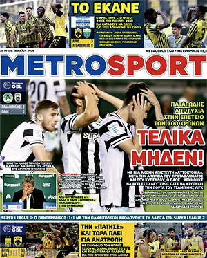 Πρωτοσέλιδο εφημερίδας MetroSport - protoselida