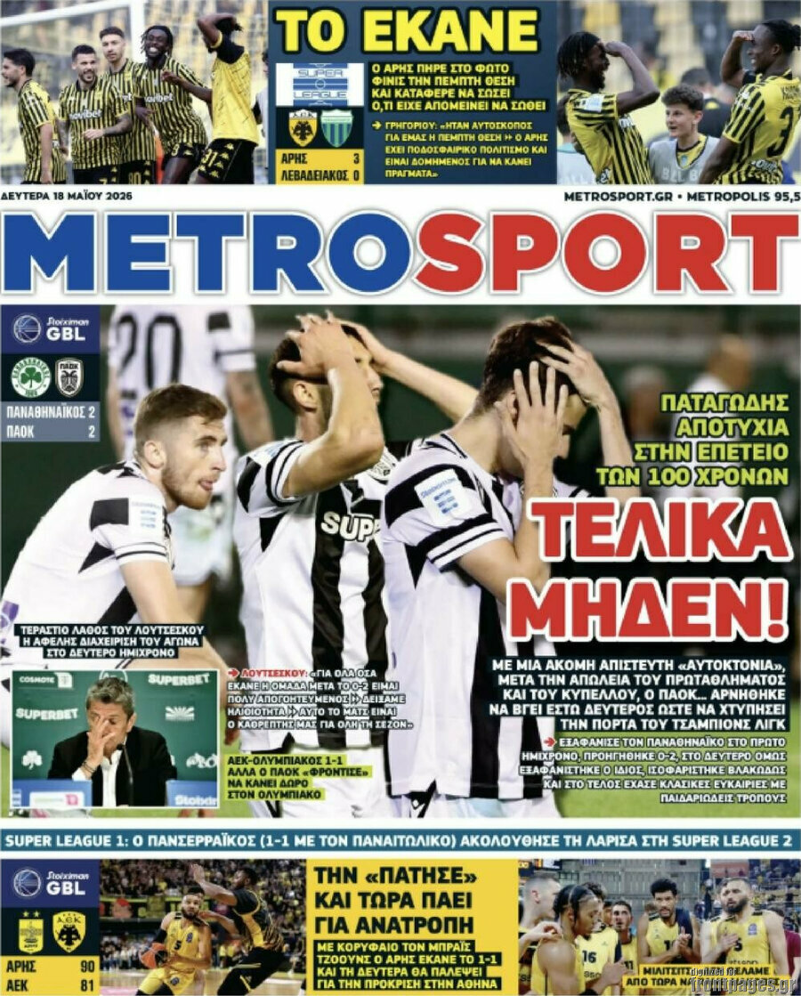 MetroSport