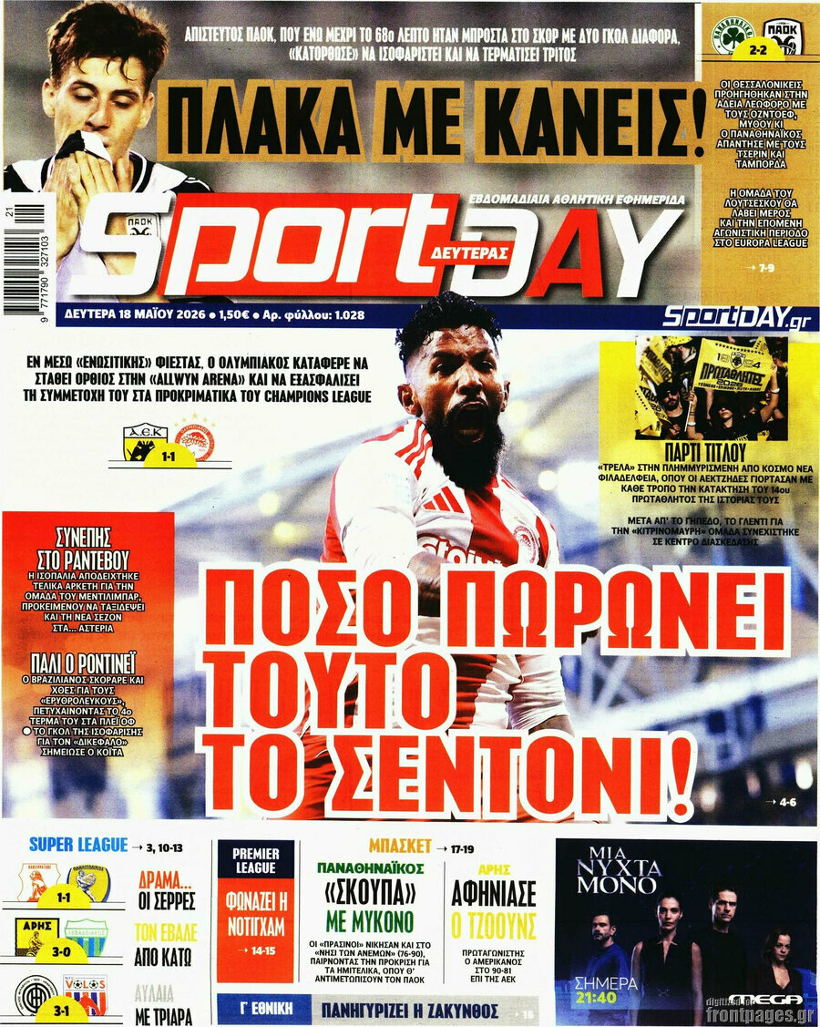 Sport Day