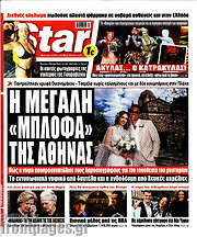 /Star press