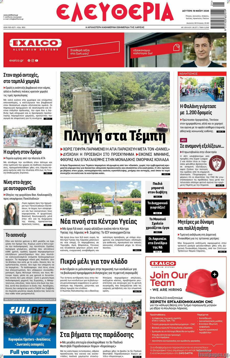 Ελευθερία