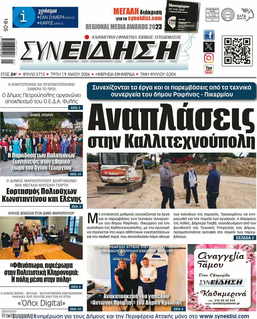 Συνείδηση