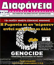 /Διαφάνεια