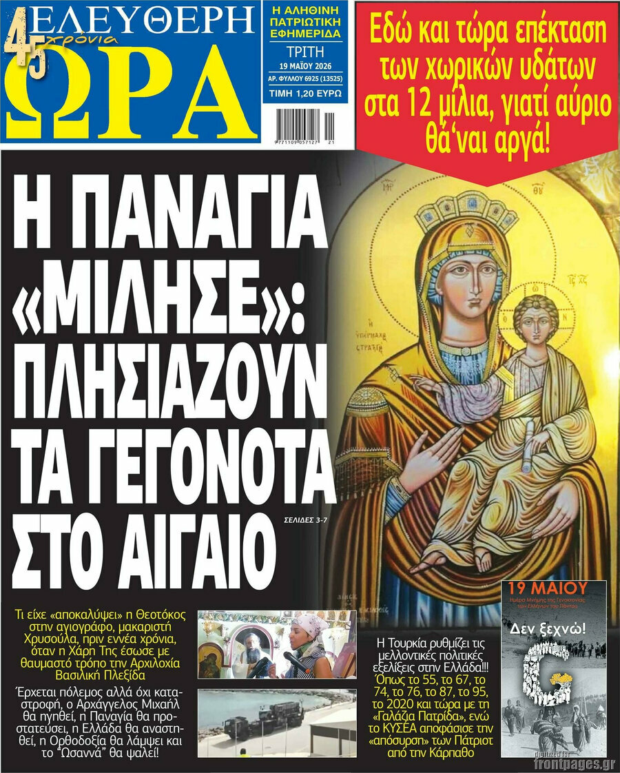 Ελεύθερη ώρα