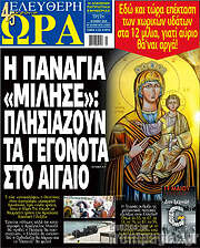 /Ελεύθερη ώρα