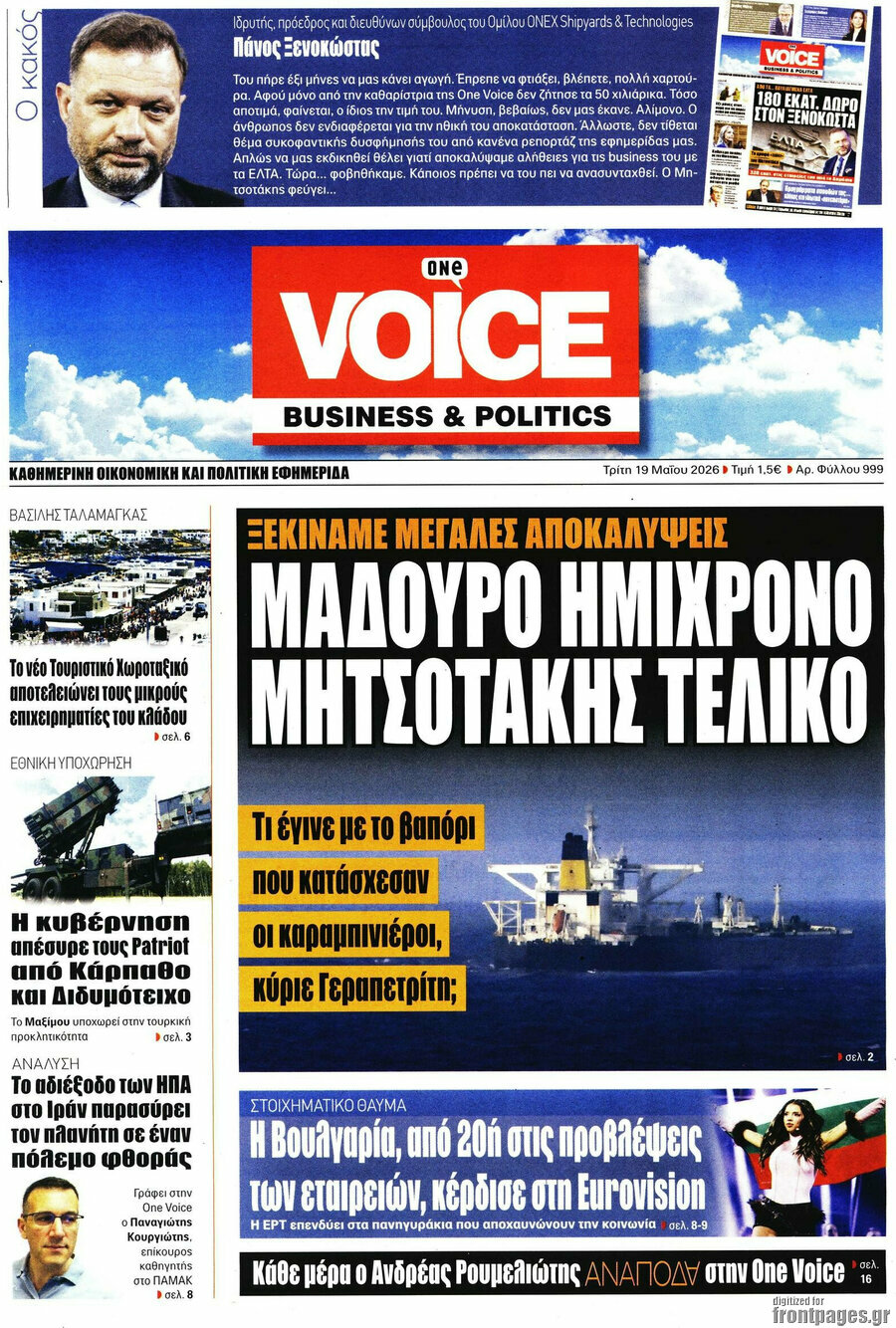 One Voice