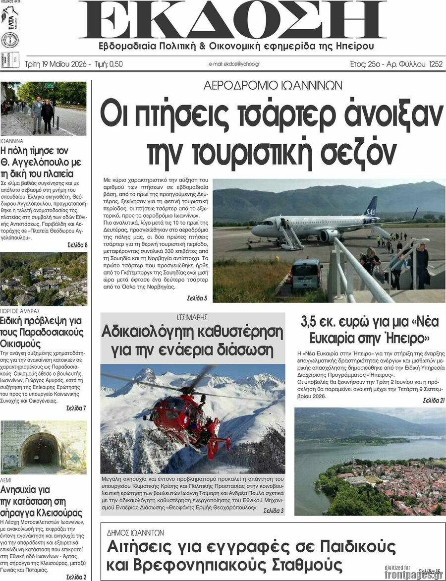 Έκδοση