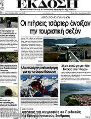 /Έκδοση