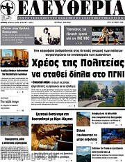 /Ελευθερία