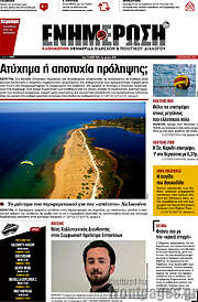 /Ενημέρωση