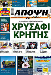/Άποψη του νότου