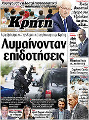 /Νέα Κρήτη