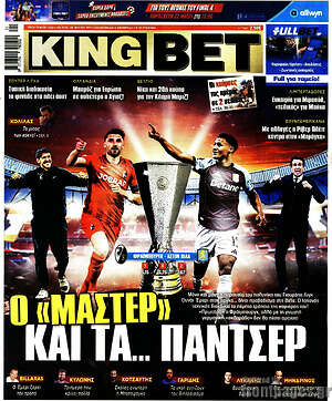Πρωτοσέλιδο εφημερίδας King Bet - protoselida