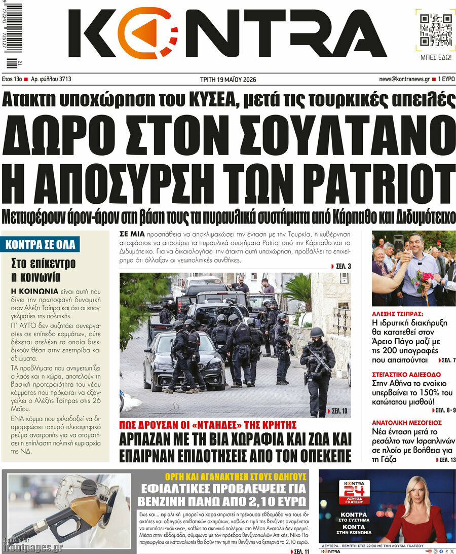 Kontra News
