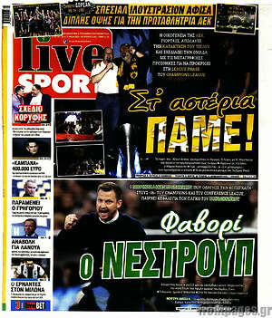 Πρωτοσέλιδο εφημερίδας Live Sport - protoselida