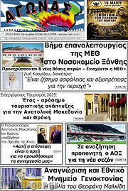/Αγώνας