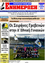 /Ενημέρωση