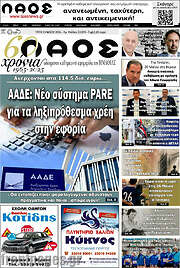 /Λαός