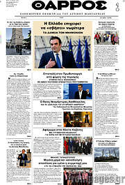 /Θάρρος