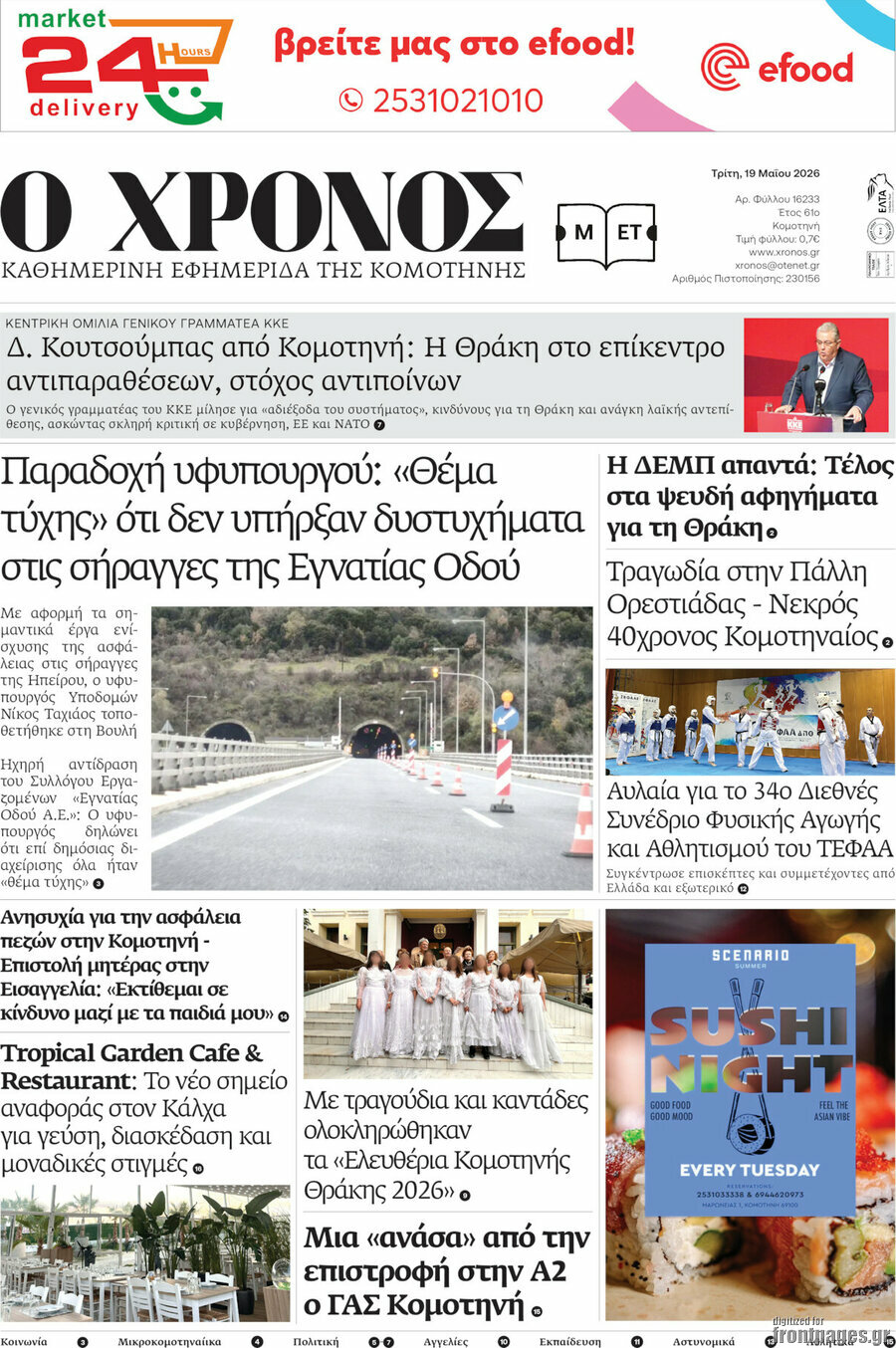 Χρόνος