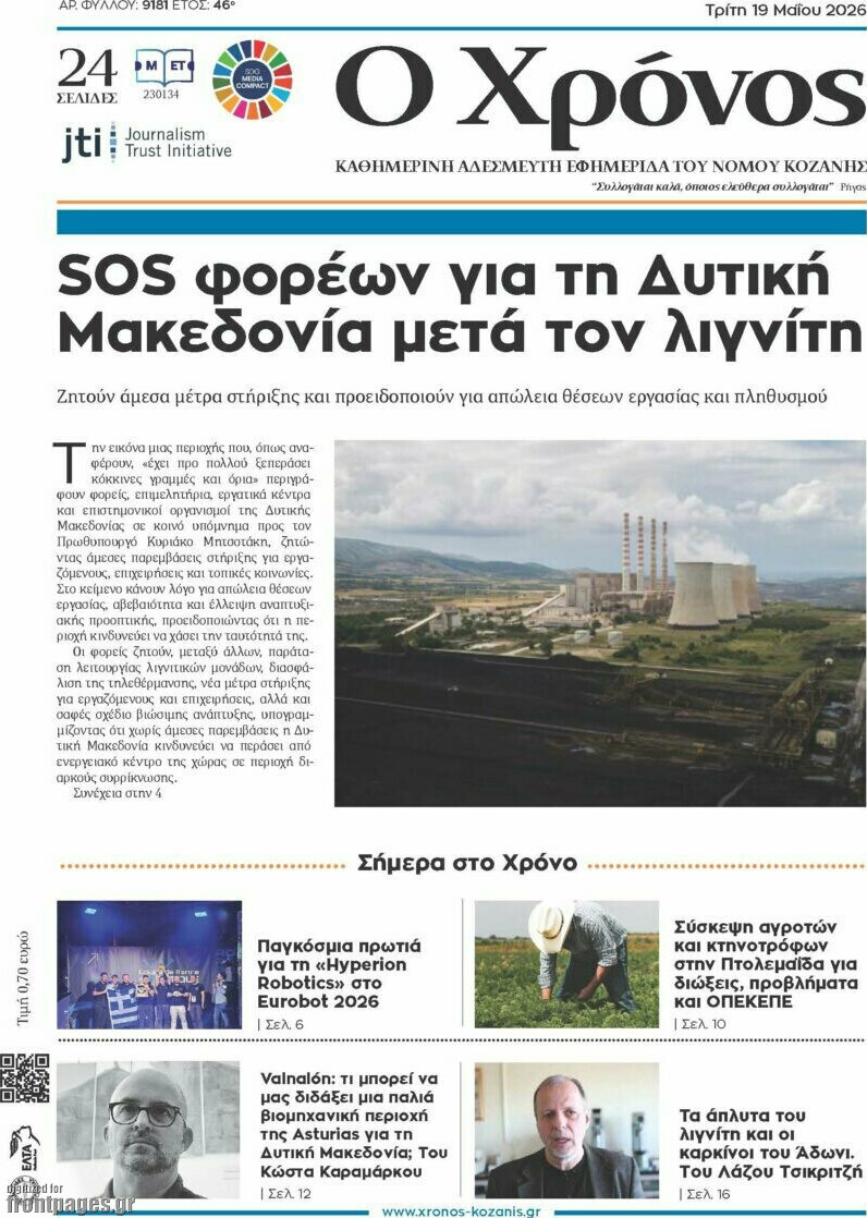 Χρόνος
