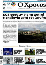 /Χρόνος