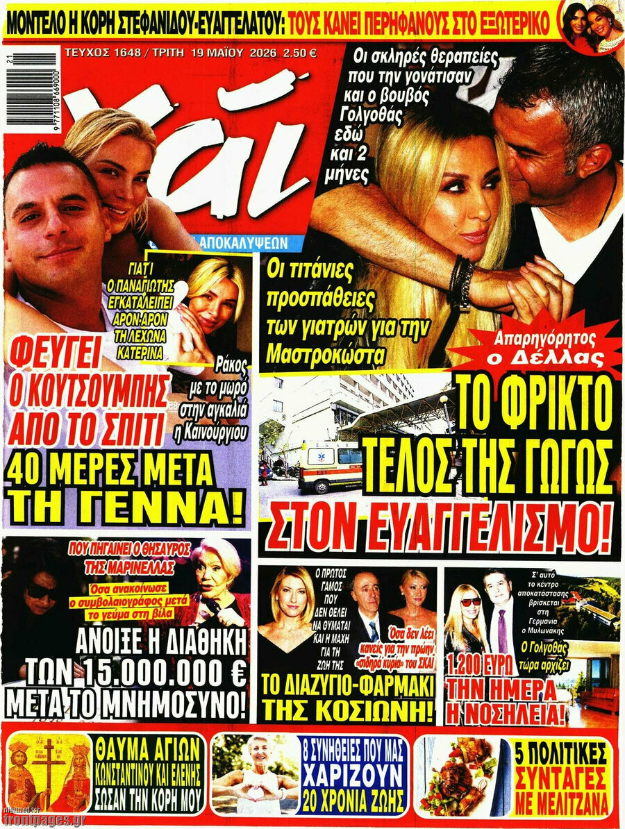 Χάι