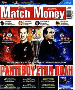 Πρωτοσέλιδο εφημερίδας Match Money - protoselida