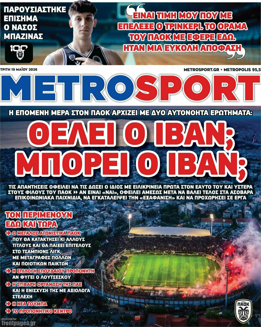 MetroSport