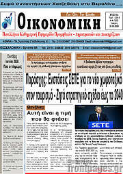 /Οικονομική