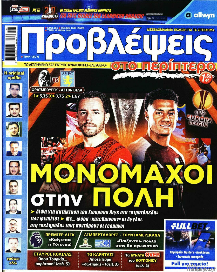 Προβλέψεις