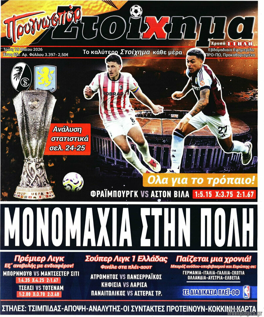 Προγνωσπόρ Στοίχημα