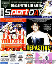/Sport Day
