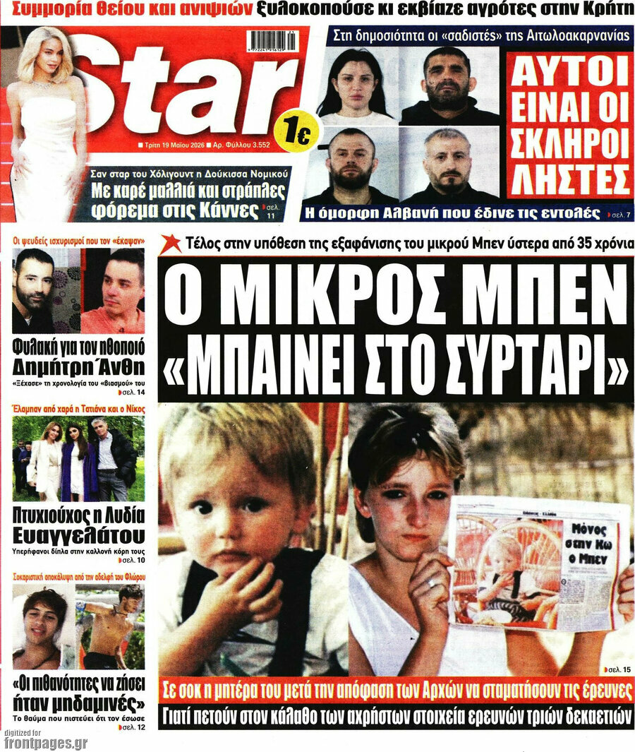 Star press